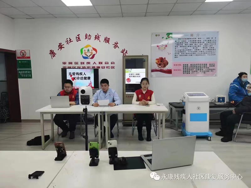平房区康安社区助残服务站