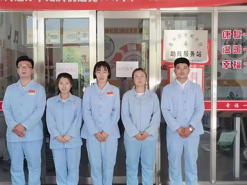 道外区水利社区助残服务站