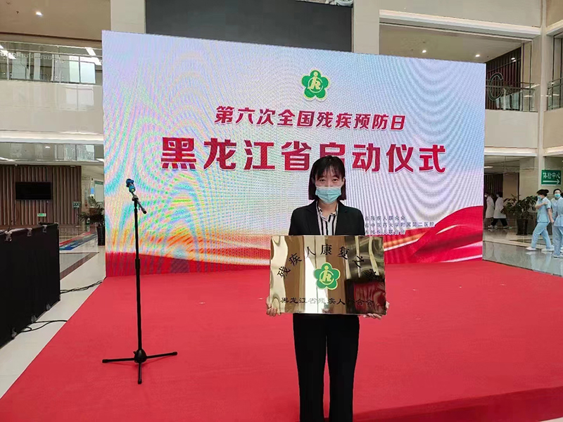 2022年残疾人康复之家